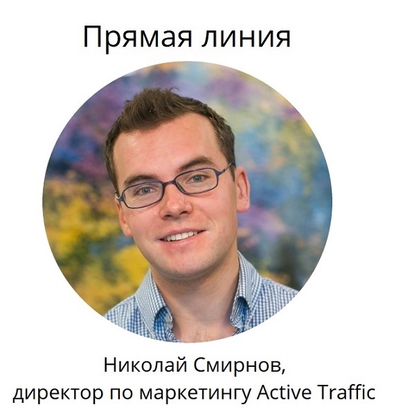 Смирнов Николай